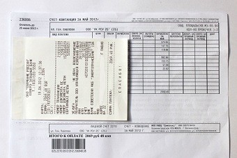 kvitanciya.jpg