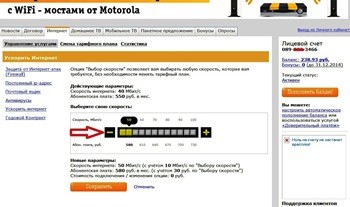 Шаг 5 скорость -5Мбит-с.jpg