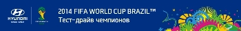 2014_fifa_world_cup_hyundai.jpg