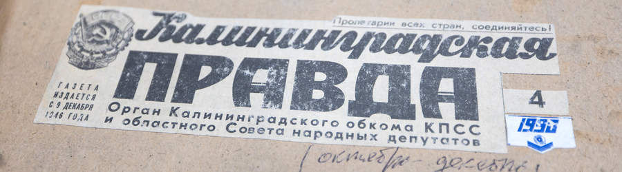 2025.02 газеты 1990 год, сми 06-2.jpg 2025.02 газеты 1990 год, сми 06-2.jpg