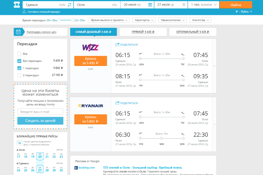 Осло.png Осло.png