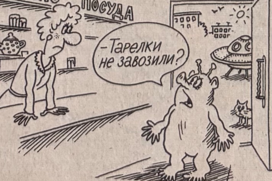 карикатура готовая.png карикатура готовая.png