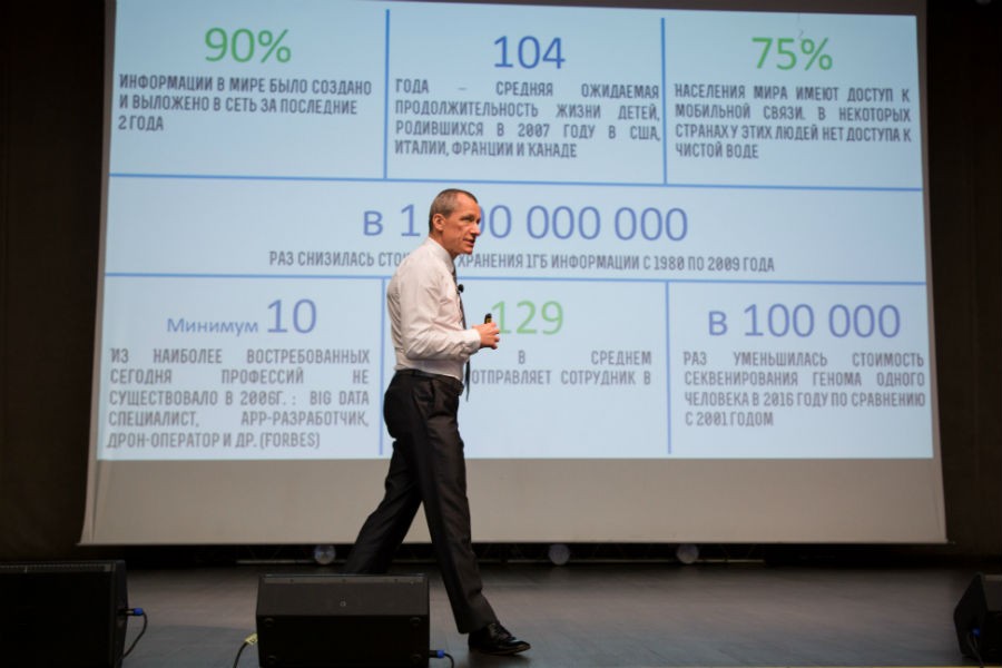 лекция сколково2.jpg