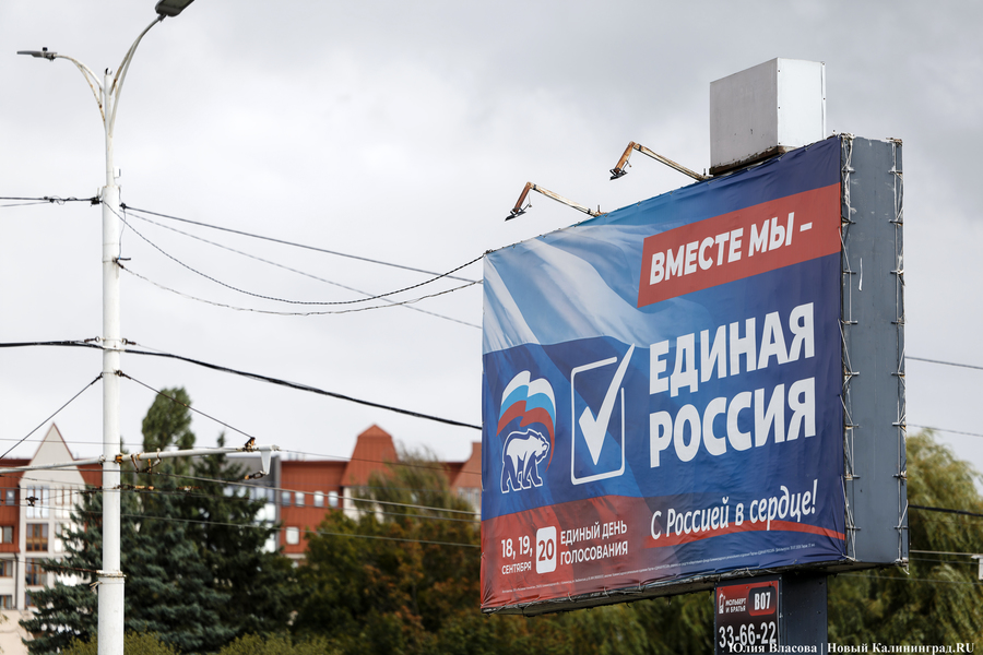 2026.09 выборы депутатов, единая россия, партия (8).JPG
