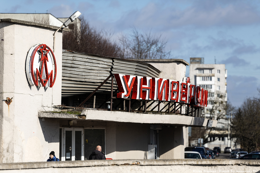 2025.03 магазин универсам 1.JPG