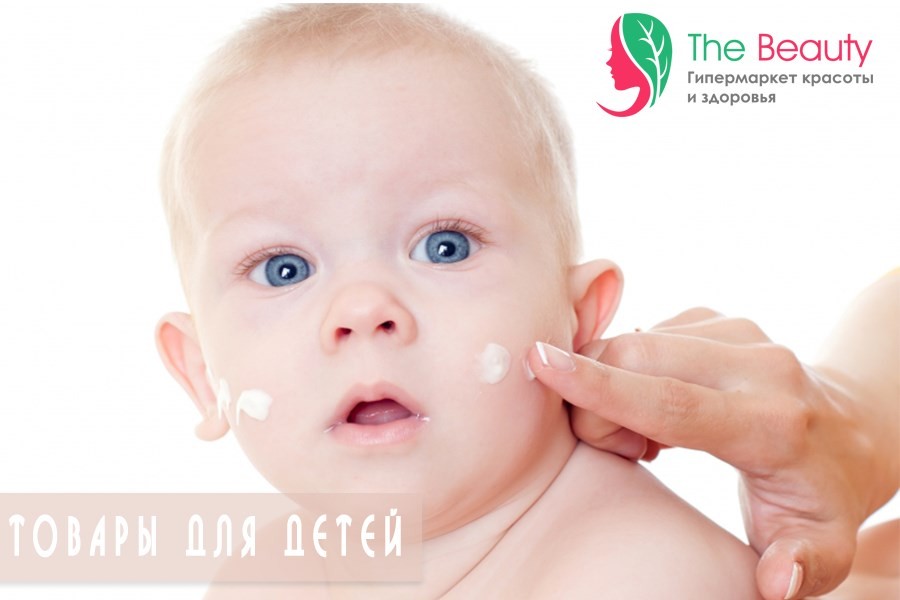 Товары для детей.jpg