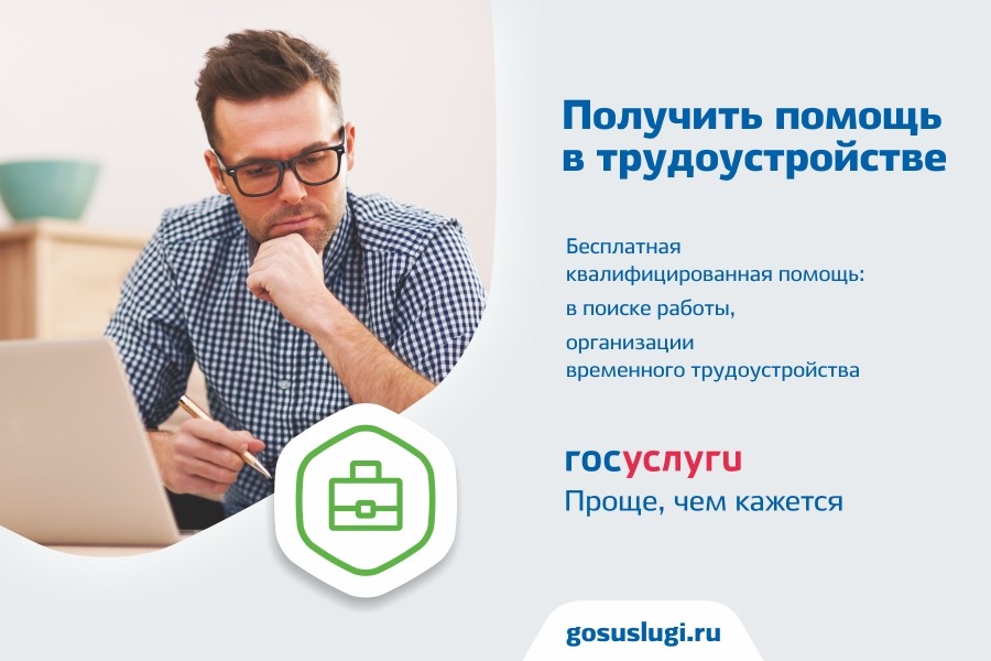 Ищу работу картинки. Устройство на работу. Как найти работу. Кто помогает найти работу. Как найти работу.