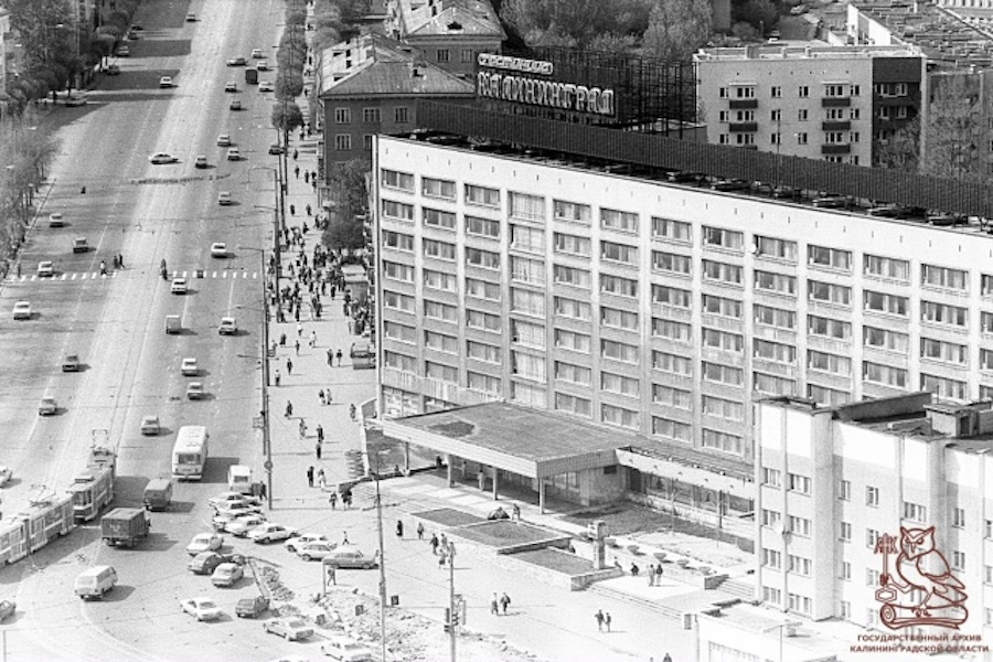 Гостиница "Калининград".jpg