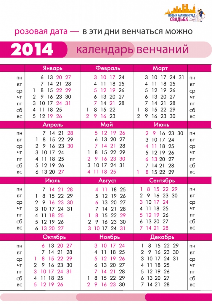 Апрель 2014 года календарь. Календарь 2014 года. Календарь 2014 года июнь. Май 2014 года календарь. Календарь 82 года.