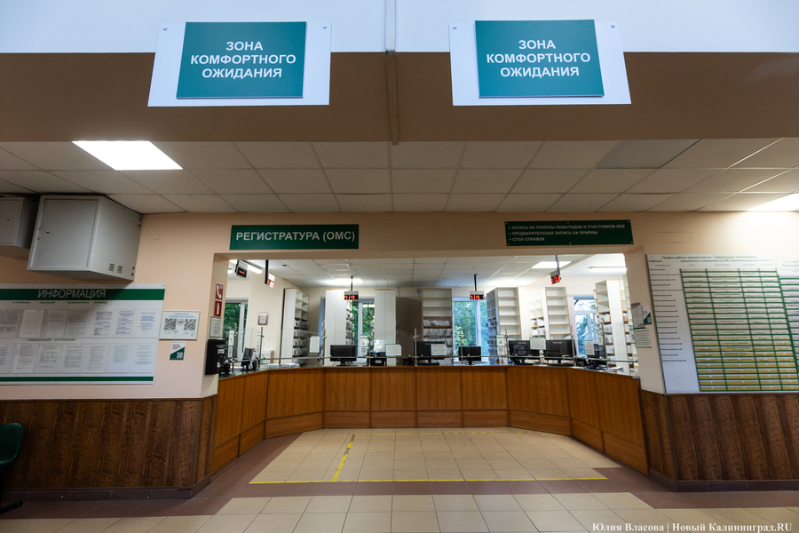 2023.09 областная клиническая больница, поликлиника, медицина, здравоохранение, регистратура 23.JPG