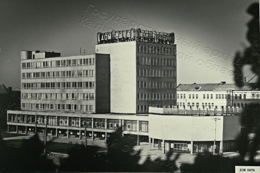 Дом Быта.jpg Дом Быта.jpg