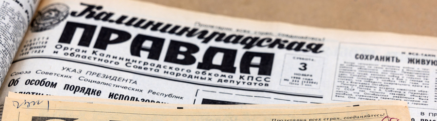 2025.02 газеты 1990 год, сми 94-2.jpg 2025.02 газеты 1990 год, сми 94-2.jpg