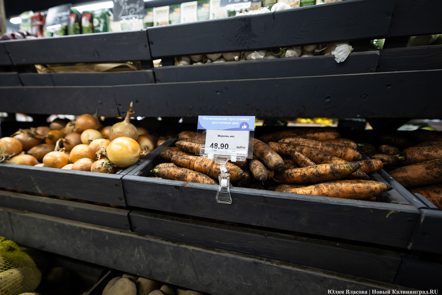 2025.02 продукты, магазин, супермаркет, товары,. лук, морковь, овощи, программа доступных цен 96.JPG