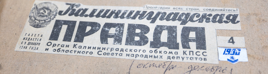 2025.02 газеты 1990 год, сми 06.JPG