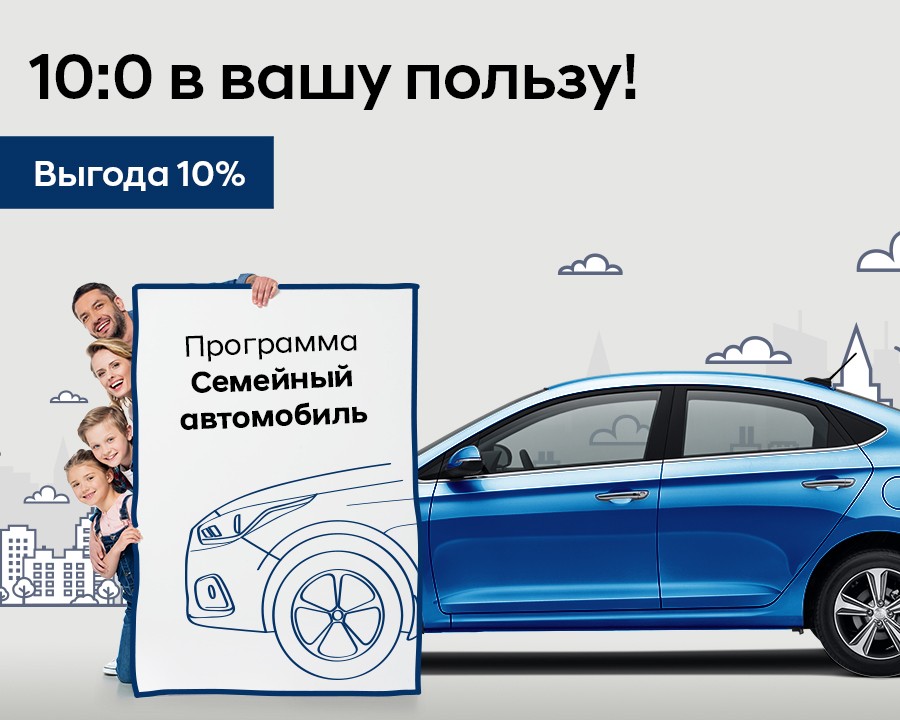 Калининград в кредит авто кредит где выгоднее взять без страховки