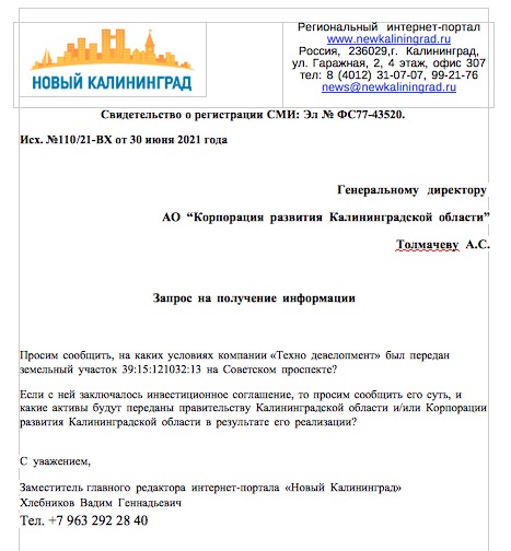 Снимок экрана 2021-07-07 в 10.39.40.jpg