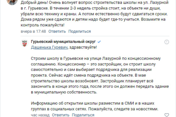 школа Гурьевска.jpg школа Гурьевска.jpg