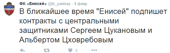 уход Цуканова.png