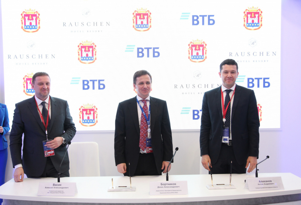 раушен подписание.jpeg