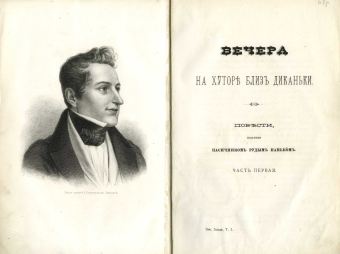 гоголь11.jpg