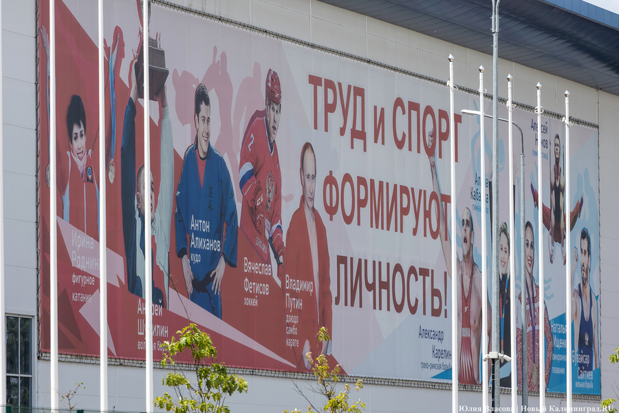 2023.06 фок автотор арена, спорт, алиханов антон, путин владимир 432.JPG