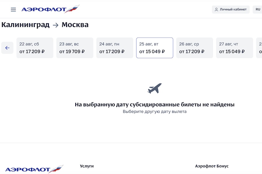 Аэрофлот.jpg