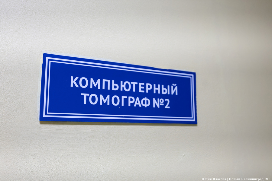 2024.11 бсмп, больница скорой медицинской помощи, компьютерный томограф 15.JPG