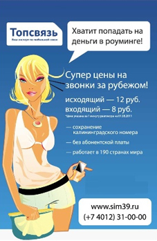 topsvyaz'_1.jpg