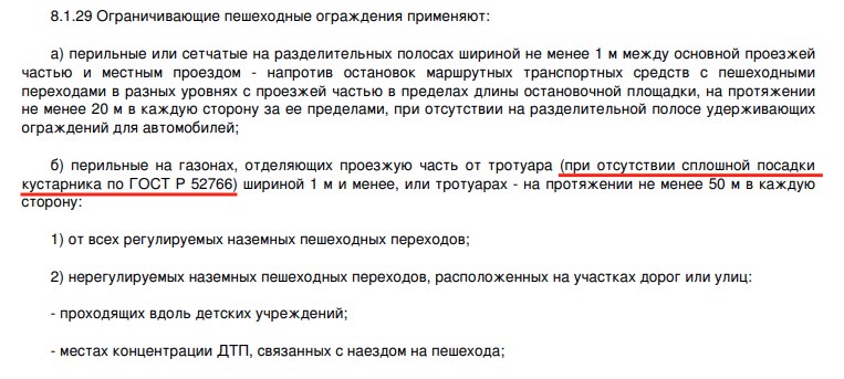 гост.jpg Снимок экрана 2021-10-12 в 10.41.19.jpg