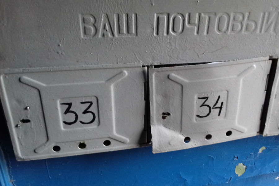 Почтовый ящик1.jpg