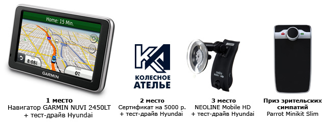 фотоконкурс моё зинее автопутешествие image001.jpg