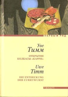 uwetimmcover11.jpg