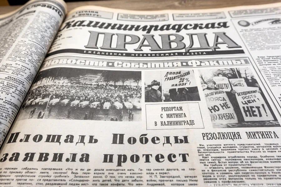 2025.02 газеты 1990 год, сми 127.JPG