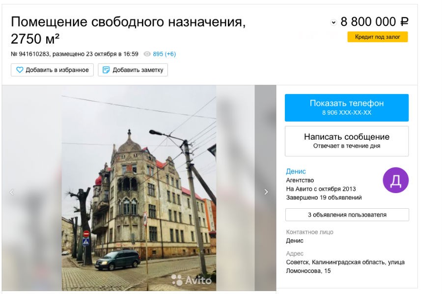 Дом Шталя.jpg Дом Шталя.jpg