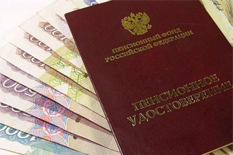 пенсион_удостовер.jpg
