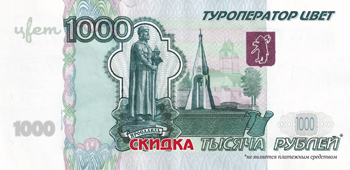 Скину 1000 рублей