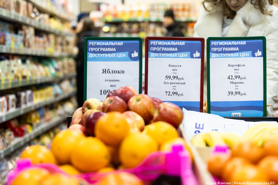 2025.02 продукты, магазин, супермаркет, товары, фрукты, программа доступных цен 47.JPG