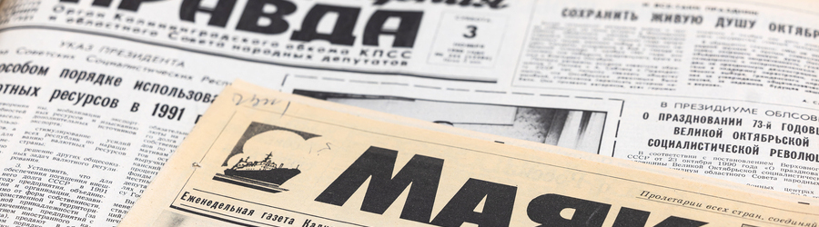 2025.02 газеты 1990 год, сми 93-2.jpg