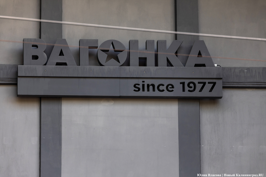 2025.06 вагонка, ночной клуб 2.JPG