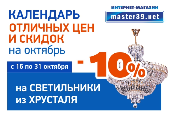 Акции для Нового Калининграда3.jpg