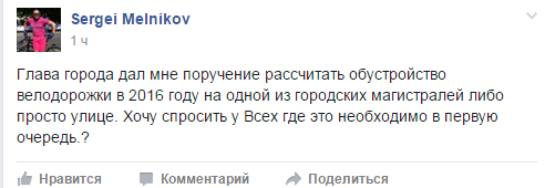 Мельников и велодорожка.png