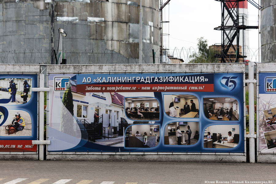 2025.09 калининградгазификация 14.JPG