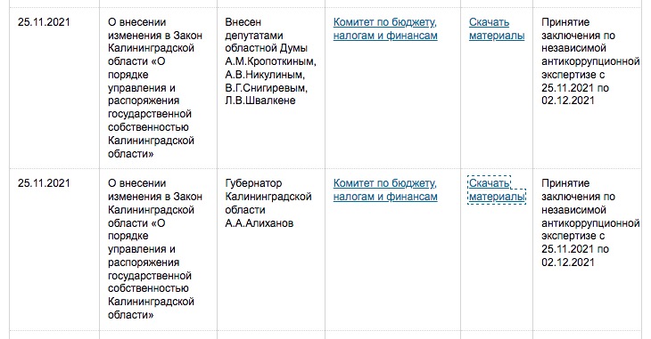 Снимок экрана 2021-11-30 в 17.09.17.jpg