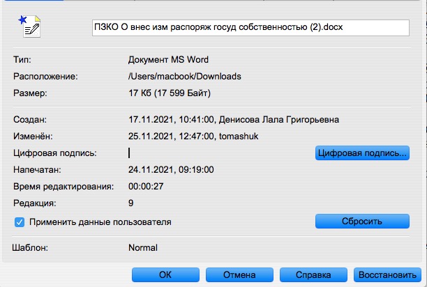 Снимок экрана 2021-11-30 в 17.10.46.jpg