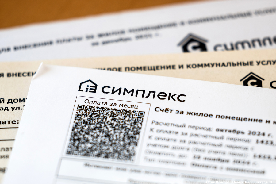 2025.01 счета, жкх, симплекс 15.JPG