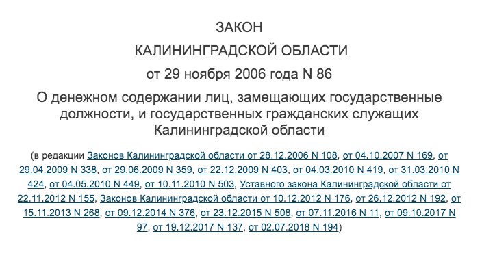закон о денсодержании.png закон о денсодержании.png