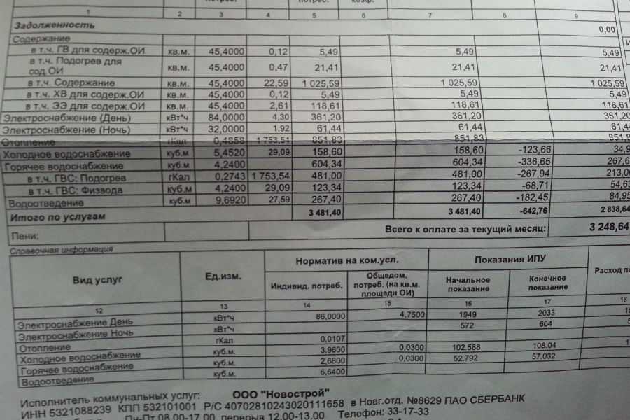 Новгород.jpg Новгород.jpg