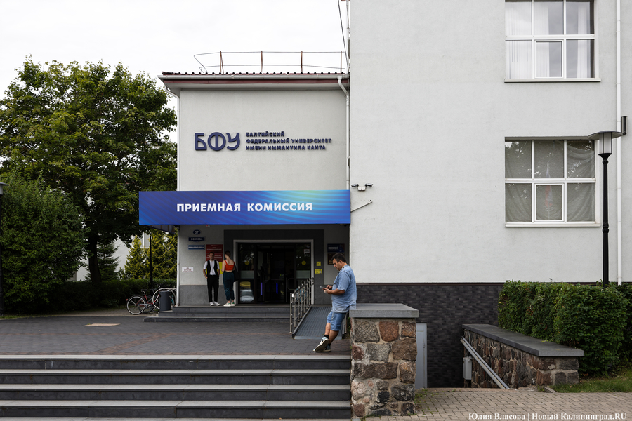 2024.07 бфу канта, университет, приемная комиссия 1.JPG
