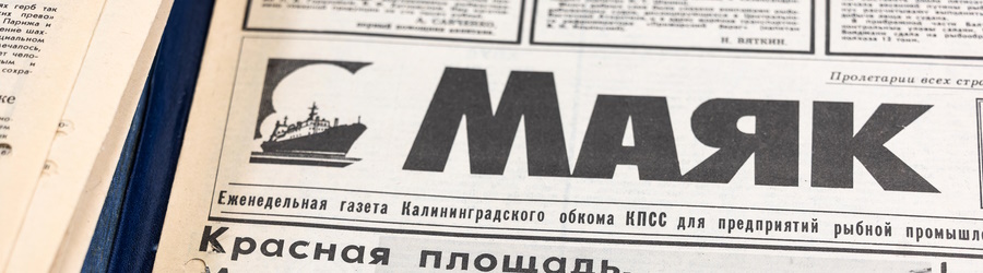 2025.02 газеты 1990 год, сми 75.JPG