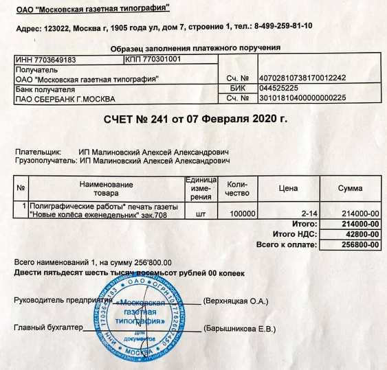 цена газеты.png Снимок экрана 2020-02-21 в 12.31.02.png